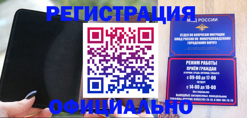 прописка законно в Светлом