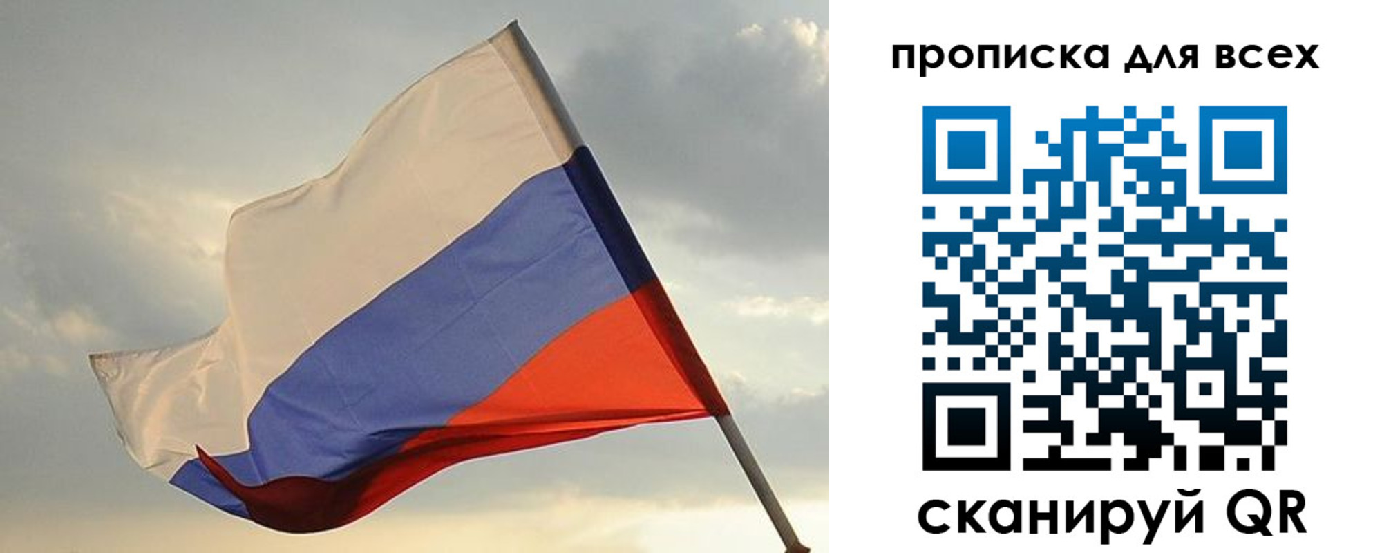 прописка в квартире в Светлом