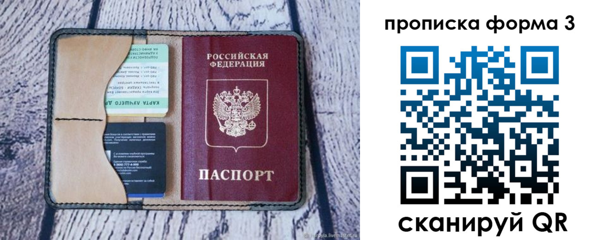 миграционный учет в Светлом