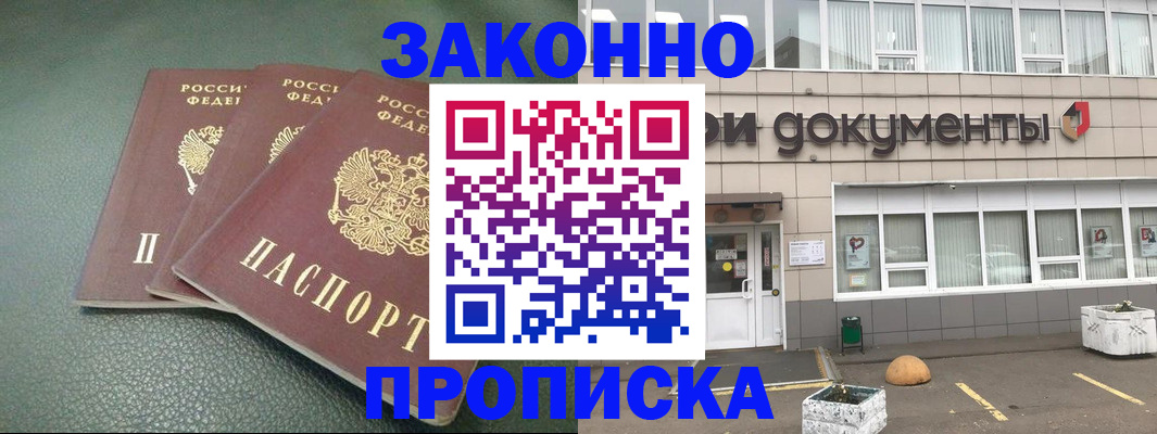 временная регистрация в квартире в Светлом