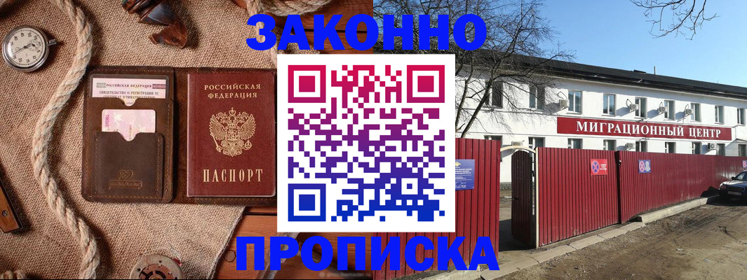 прописка поиск в Светлом