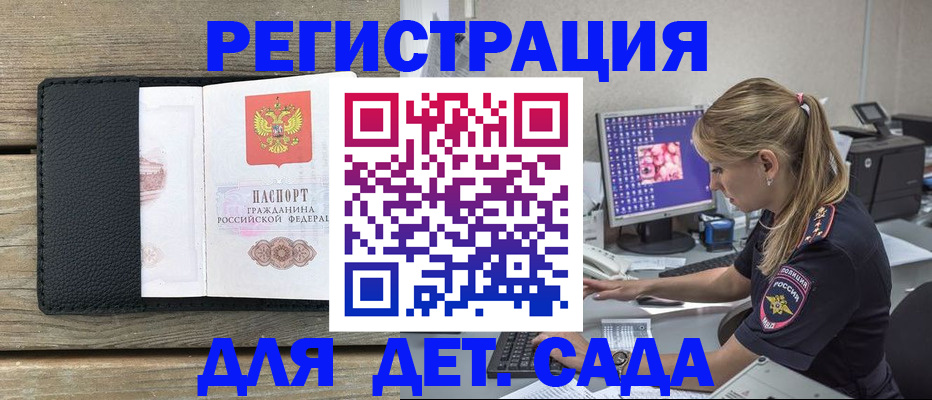 где прописаться в Светлом