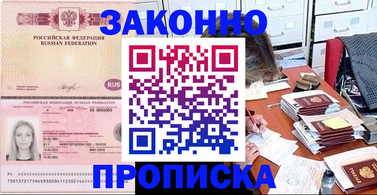 найти адрес прописки в Светлом