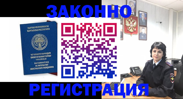 прописка ребенка в Светлом