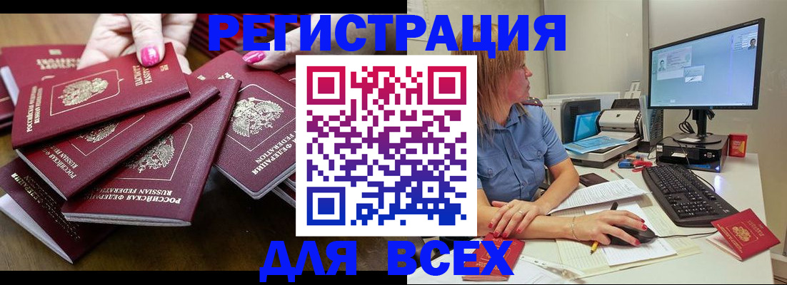 временная регистрация собственник в Светлом