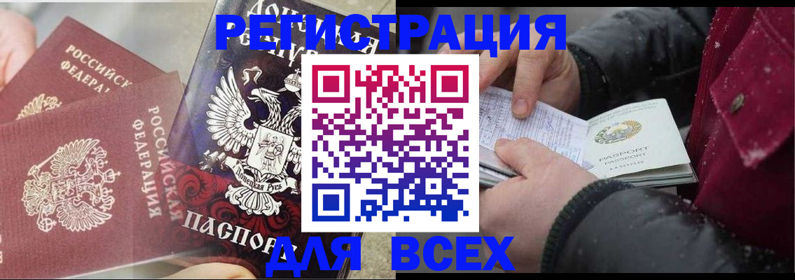 прописка в квартире в Светлом