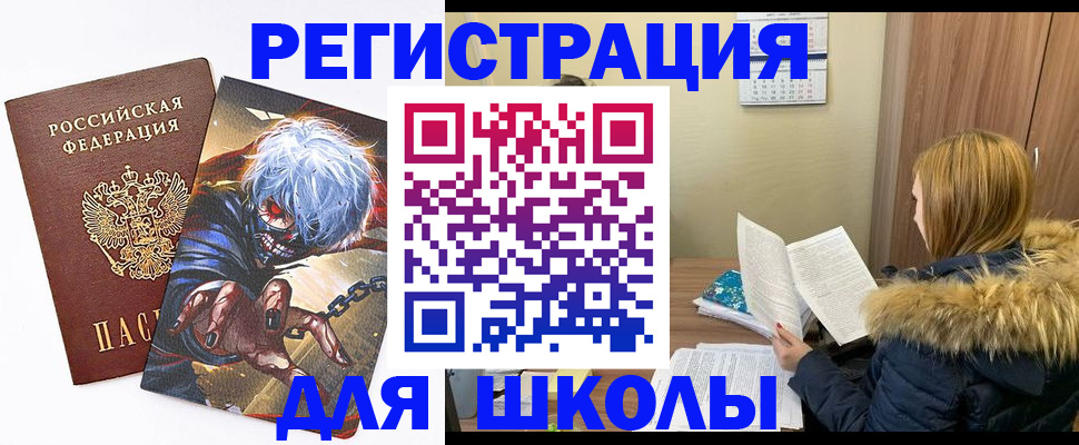 временная регистрация собственник в Светлом